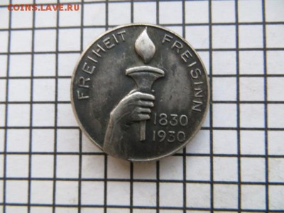 Знак. Freiheit. 1830-1930г.г. До 23.00.мск. 30.11.16. - IMG_4969.JPG