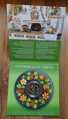 Юбилейка и пог-вка Украины, СССР, Россия молодая-обновляется - DSC00622.JPG