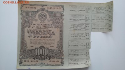 Облигации 2% займа 1948 года: 25, 50, 1000 рублей с купонами - 20161129_100505