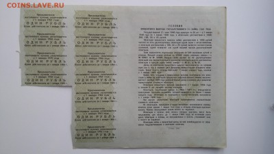 Облигации 2% займа 1948 года: 25, 50, 1000 рублей с купонами - 20161129_100008