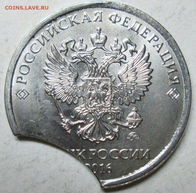 5руб 2016г--большой выкус                   2дек 22-00мск - IMG_3250.JPG