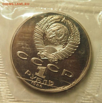 1 рубль 1986 Ломонносов ПРУФ новодел запайка до 1.12.2016 - PB301300.JPG
