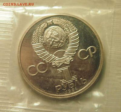 1 рубль 1984 А.С.Пушкин ПРУФ новодел запайка до 1.12.2016 - PB301306.JPG