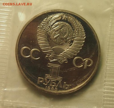 1 рубль 1983 И.Федоров ПРУФ новодел запайка до 1.12.2016 - PB301308.JPG