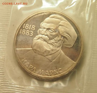 1 рубль 1983 К.Маркс ПРУФ новодел запайка до 1.12.2016 - PB301317.JPG