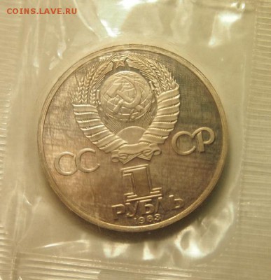 1 рубль 1983 К.Маркс ПРУФ новодел запайка до 1.12.2016 - PB301318.JPG