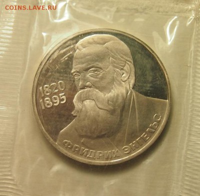 1 рубль 1985 Ф.Энгельс ПРУФ новодел запайка 1.12.2016 - PB301325.JPG