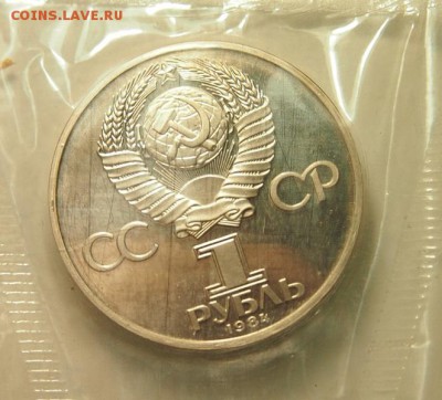 1 рубль 1984 А.С.Попов ПРУФ новодел запайка до 1.12.2016 - PB301328.JPG