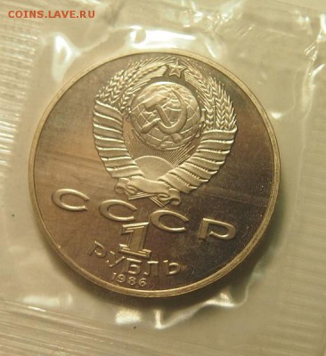 1 рубль 1986 год Мира ПРУФ новодел запайка до 1.12.2016 - PB301334.JPG