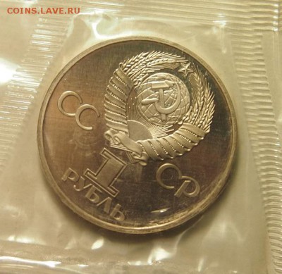 1 рубль 1982 60 лет СССР ПРУФ новодел запайка до 1.12.2016 - PB301316.JPG