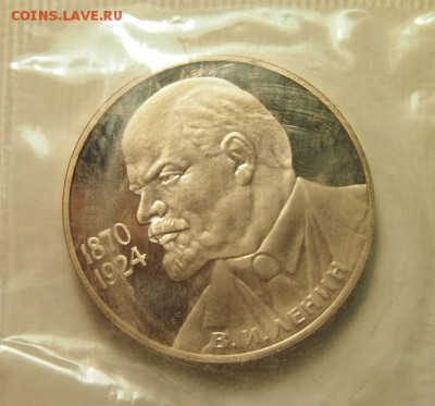 1 рубль 1985 В.И.Ленин 115 лет ПРУФ новодел запайка - PB301303.JPG
