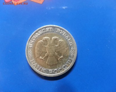 50 рублей 1992 спдм - 20161217_024411_LLS
