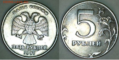 Браки на 5 рублях - 16102212494015123704