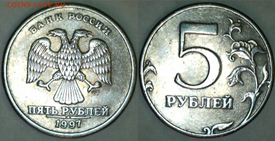 Браки на 5 рублях - 16102212505815201845