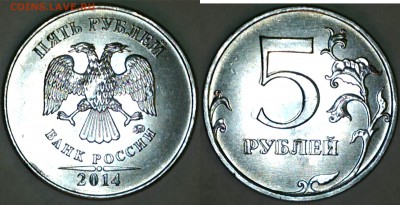 Браки на 5 рублях - 16102212515715260142