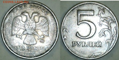 Браки на 5 рублях - 16102220241023139238