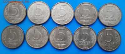 5р.1992г.ммд 10шт.!!!!! - 20161130102054-1