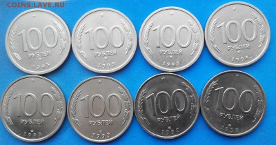 100р.1993г 4шт ммд.4шт лмд - 20161130102542-1