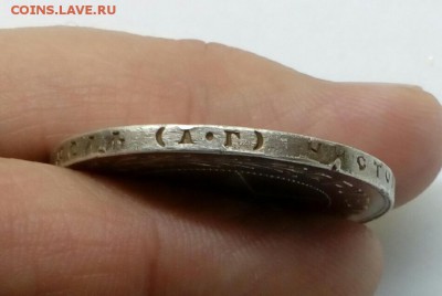1 рубль 1921 просьба оценить - IMG_20161129_073944_098.JPG