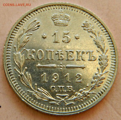 15к-1912г(красивая) - DSCN2182.JPG