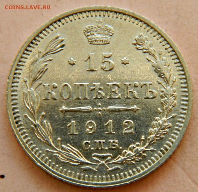 15к-1912г(красивая) - DSCN2183.JPG