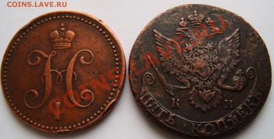 Две монеты: 5 коп 1784 КМ и 3 коп 1844 ЕМ - 3