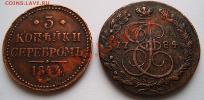 Две монеты: 5 коп 1784 КМ и 3 коп 1844 ЕМ - 21