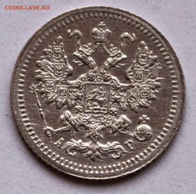 5 коп. 1905г. с 200 руб - 5-коп-1905_2
