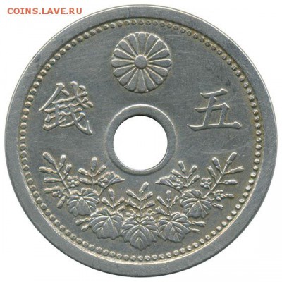 5 сен Япония 1932 - аверс. - 5сен-Япония-1932_А