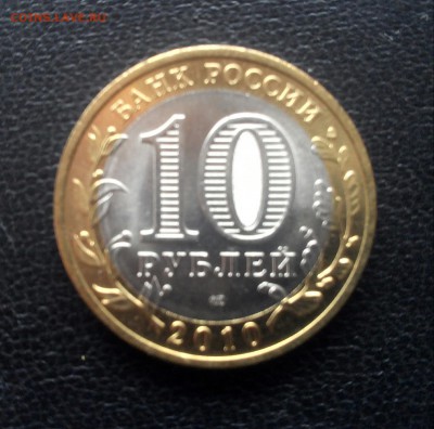 10р. Чеченская республика. 2 - 20161130083533-1
