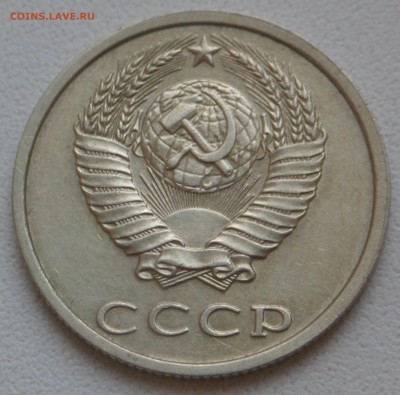 20 копеек 1991г без буквы - SAM_4619.JPG