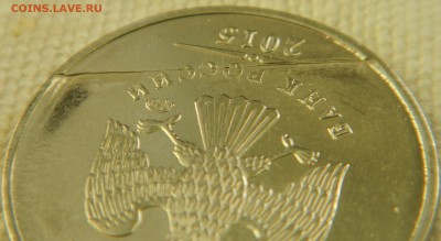 2 рубля 2015м, брак заготовки? - DSCN3457.JPG