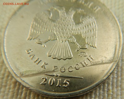 2 рубля 2015м, брак заготовки? - DSCN3461.JPG