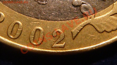 2002 МинФин  1.1 Е или Ж!?!?!? 1.2В!?!?!? - DSC04560.JPG