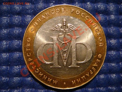 2002 МинФин  1.1 Е или Ж!?!?!? 1.2В!?!?!? - DSC04575.JPG