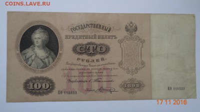 Шагин - DSC01241.JPG
