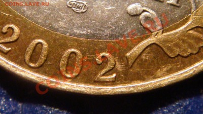 2002 МинФин  1.1 Е или Ж!?!?!? 1.2В!?!?!? - DSC04568.JPG