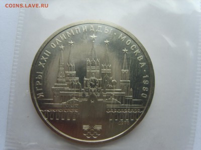 1 р.Кремль разновид.она? - S8309963.JPG