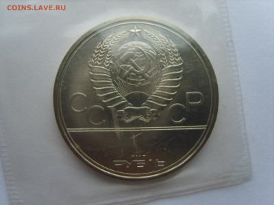 1 р.Кремль разновид.она? - S8309965.JPG