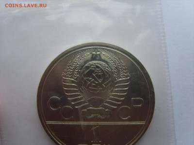1 р.Кремль разновид.она? - S8309967.JPG
