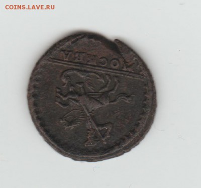 копейка 1728 , прошу помощи - 1728 копейка 002