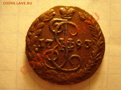 Деньга 1793 - Д4-4.JPG