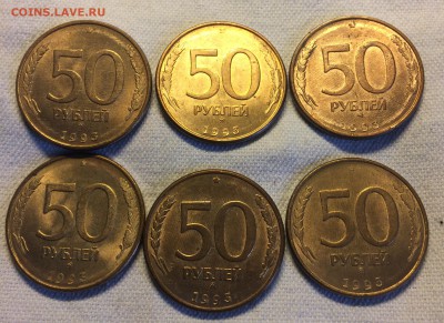 50 рублей 1993 г. ММД магнитные - IMG_5584.JPG