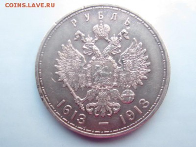 300 лет дому Романовых на оценку - IMG_6472.JPG