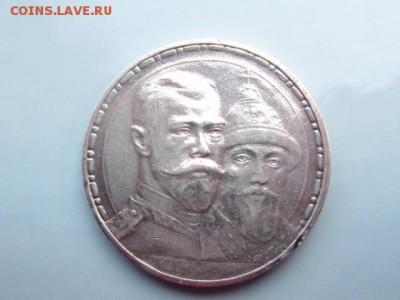 300 лет дому Романовых на оценку - IMG_6474.JPG