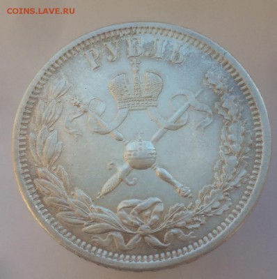 1 рубль 1896 г, Коронация Н2 - 1896-4