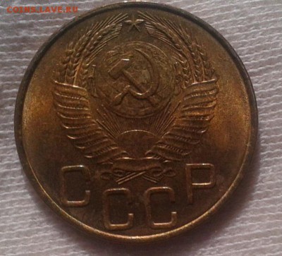 3 копейки 1953г мешковой UNC до 01.12.16 - Фото-0546