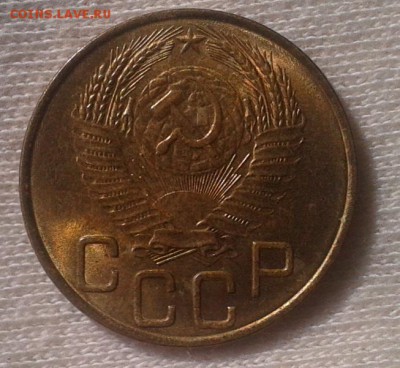 3 копейки 1953г мешковой UNC до 01.12.16 - Фото-0548