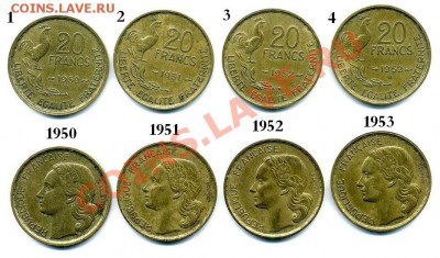 Франция монеты по 20 франков 1950-1953 г.г. - Франция 20 фр. 1950-1953 (по 30 р)