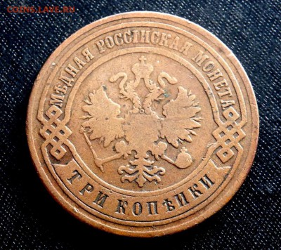 2 копейки 1899 и 1903 года до 02.12.2016 22-00 - PB300025.JPG